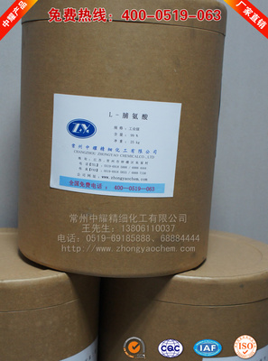 【L-脯氨酸】常州中耀化工廠生產直銷L-脯氨酸,供應優(yōu)等品L-脯氨酸,現貨供應L-脯氨酸-中國棉花采摘機交易網