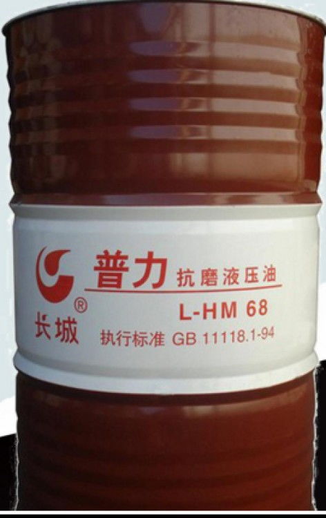 安徽滁州生產長城普力l hm抗磨液壓油油系列,長城46 68高壓無灰抗磨液壓油