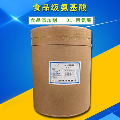 供應(yīng)食品級dl 丙氨酸營養(yǎng)強(qiáng)化劑氨基酸25公斤一桶丙氨酸