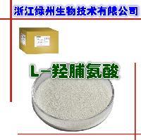 浙江綠州現(xiàn)貨供應(yīng)L-羥脯氨酸 一公斤起訂-浙江綠州生物技術(shù)